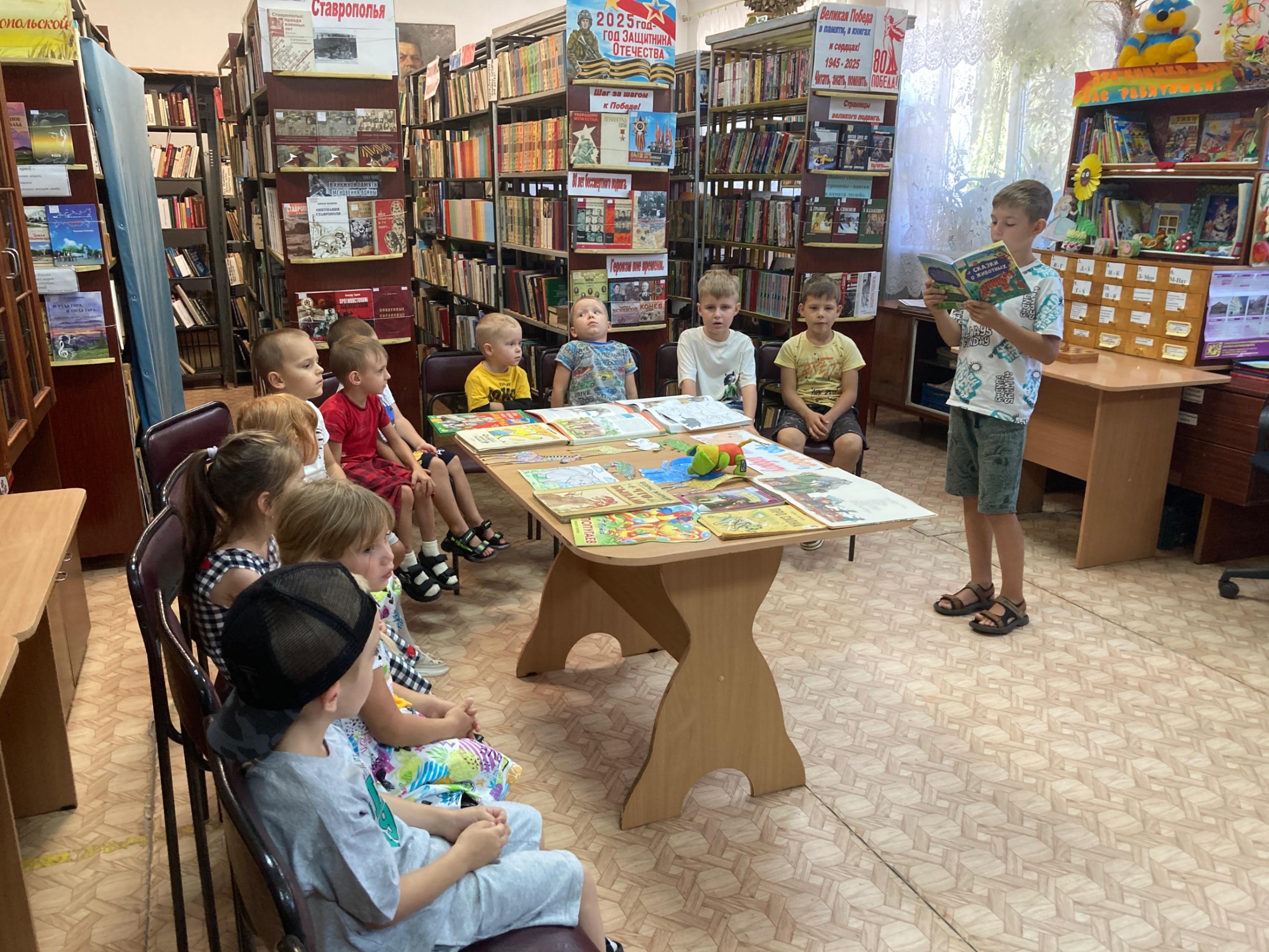 Литературное путешествие «Калейдоскоп мудрых книг»