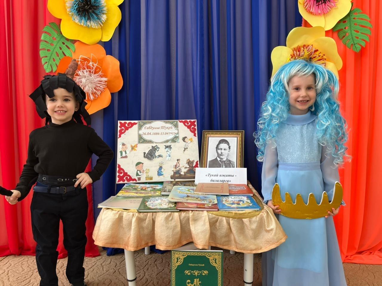 «Тукай дөньясына сәяхәт»