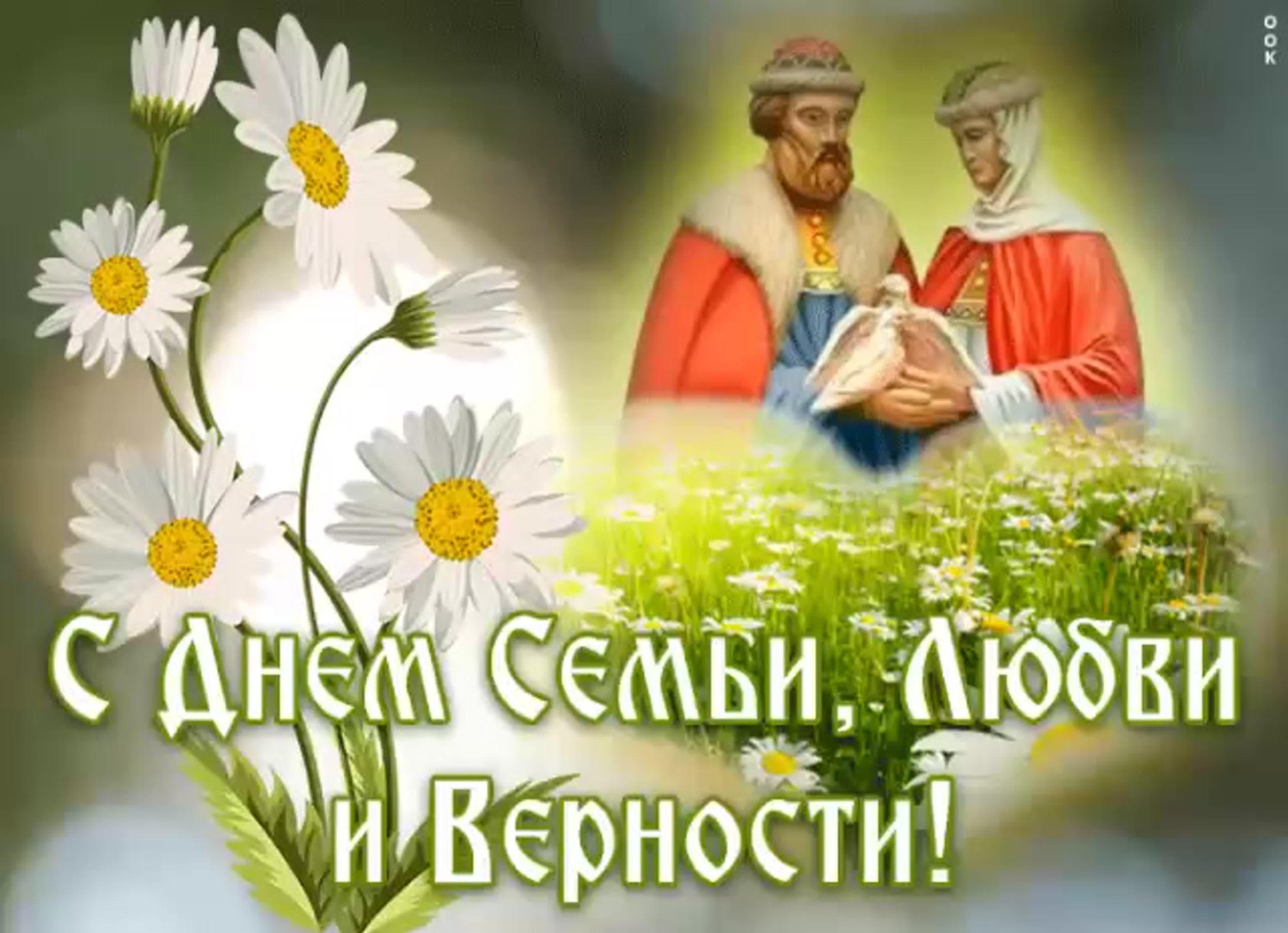 «Семья - очаг любви и верности»