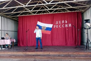 Концерт«Горжусь тобой, моя Россия!»