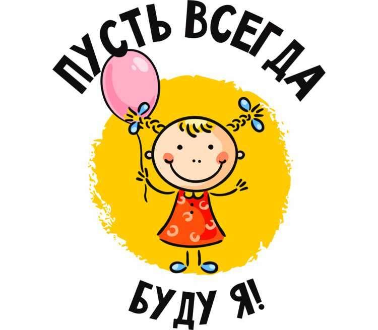 Игра-викторина «Пусть всегда буду я !»