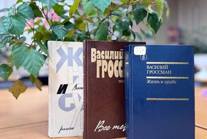 «Василий Гроссман. Жизнь и творчество»