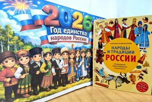 Книжная выставка «Россия: многоцветие культур»
