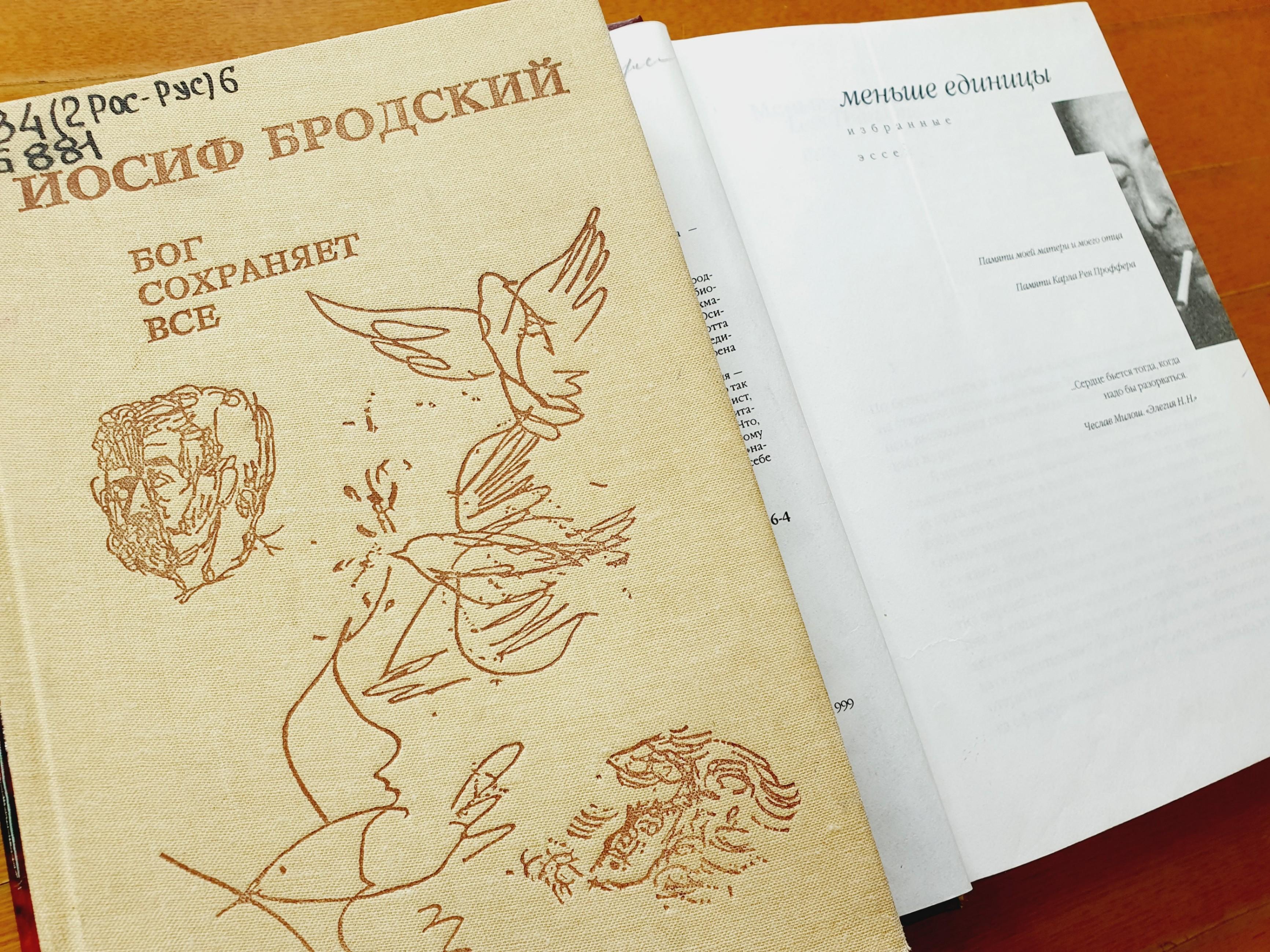 «На пересечении строк»: выставка к 85-летию со дня рождения Иосифа Бродского