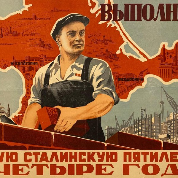 3 пятилетний план