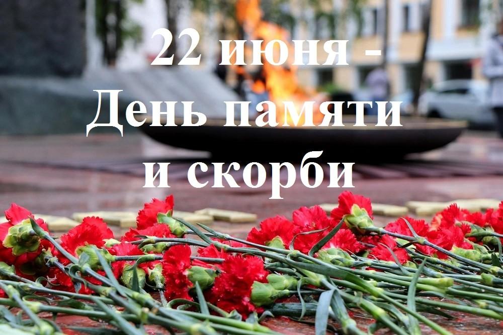 Акция «Свеча памяти»
