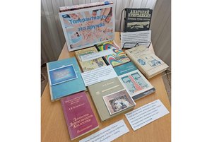 «Толерантность - это дружба»