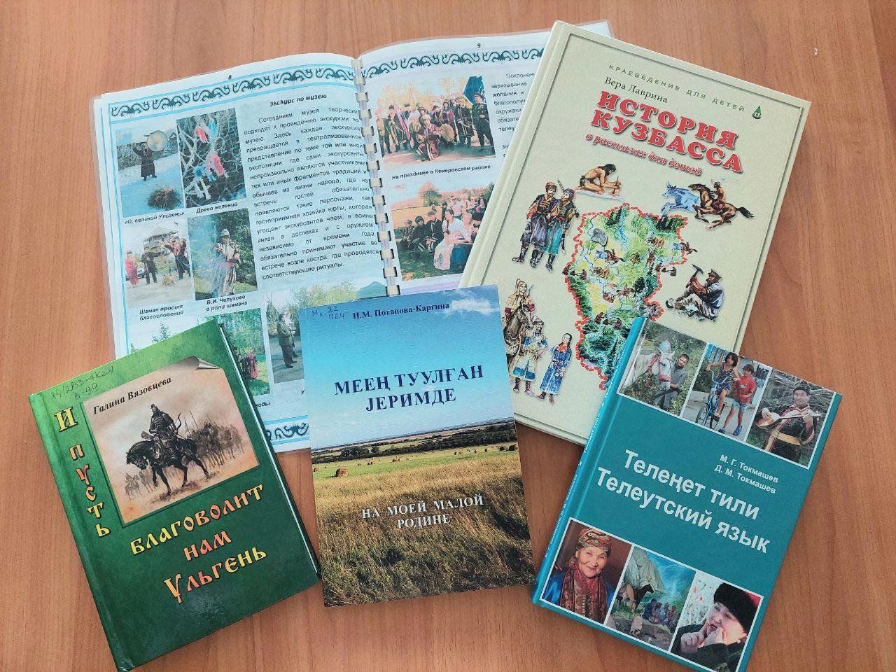 Познавательная программа «Обряды и традиции коренных народов Кузбасса»