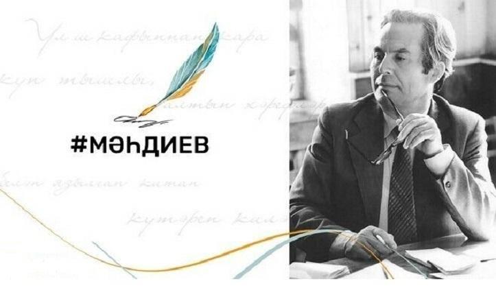 книжная выставка-обзор «Кеше китэ – жыры кала»/к 95-летию М.С.Магдеева