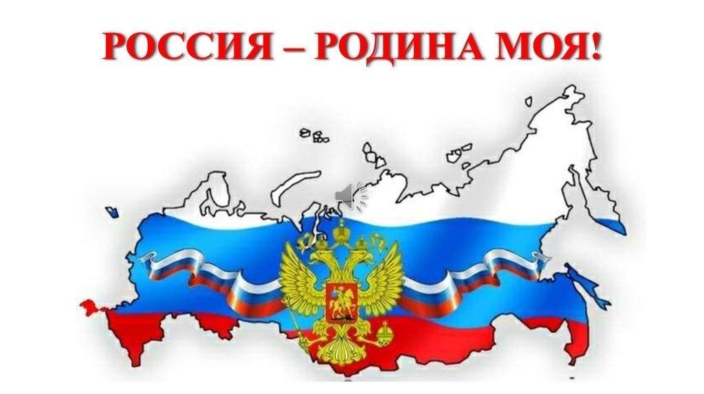 «Открой для себя Россию»