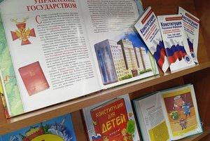 Книжная выставка «Следуем букве закона»