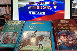 Выставка «России славные сыны»