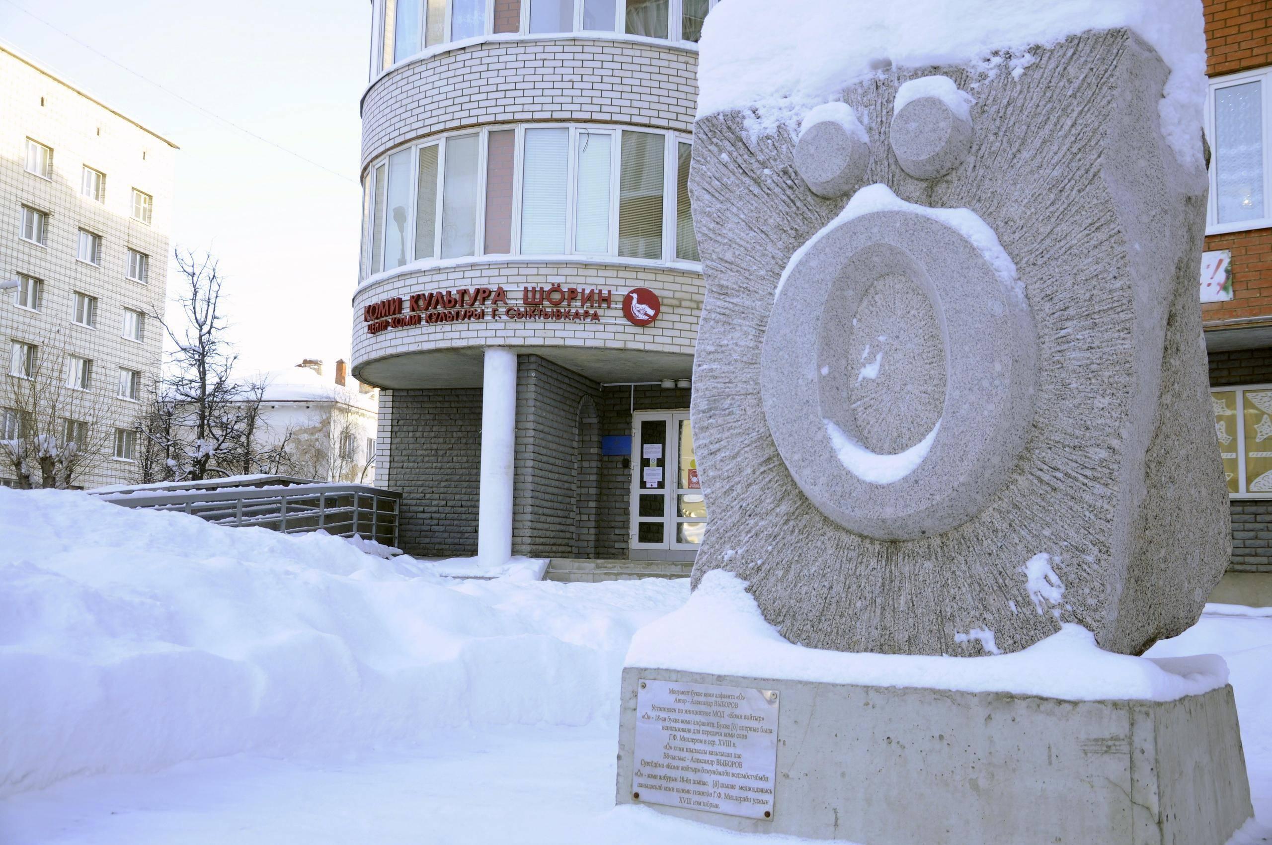 клубы в сыктывкаре