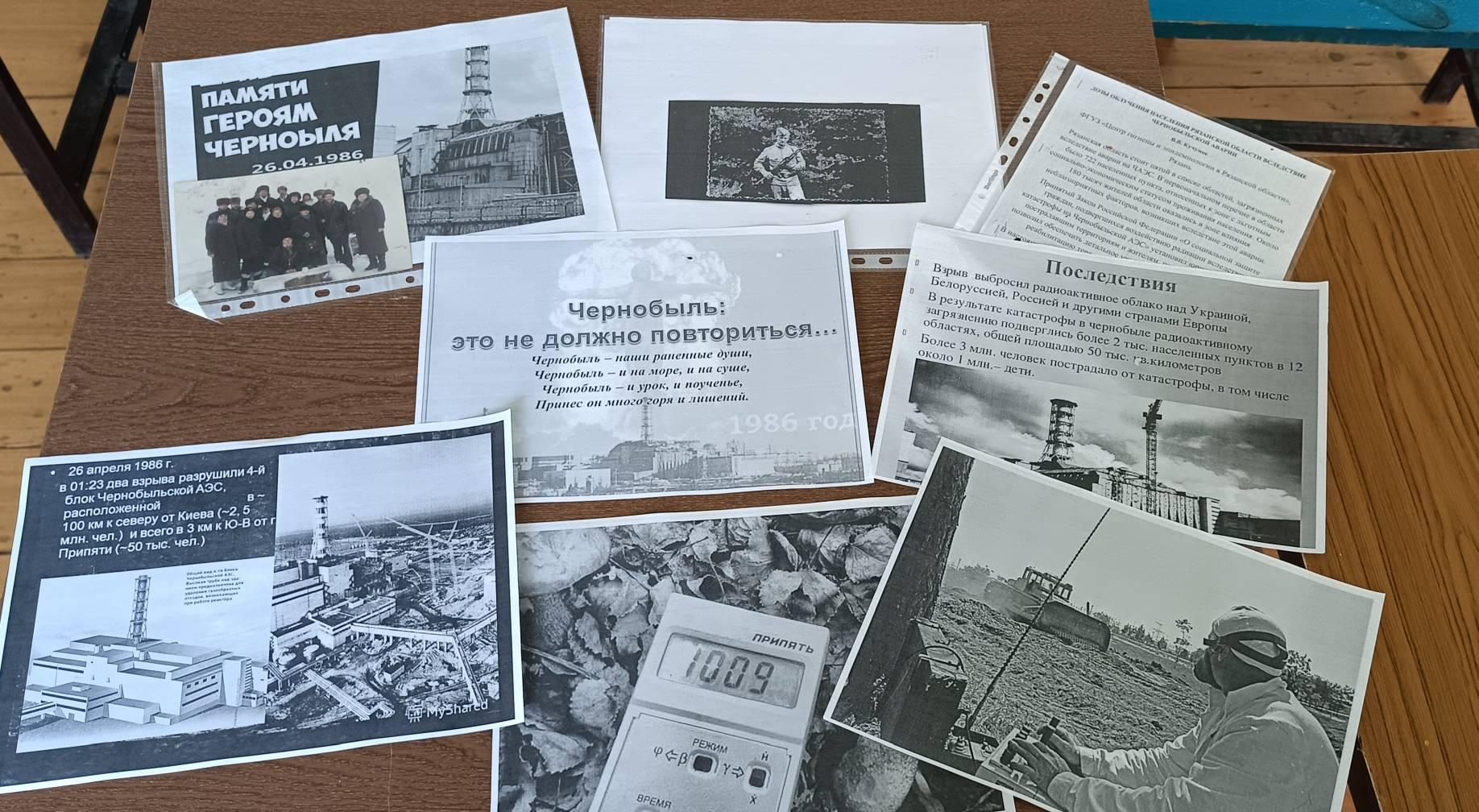 «Чернобыль - экологическая рана планеты»