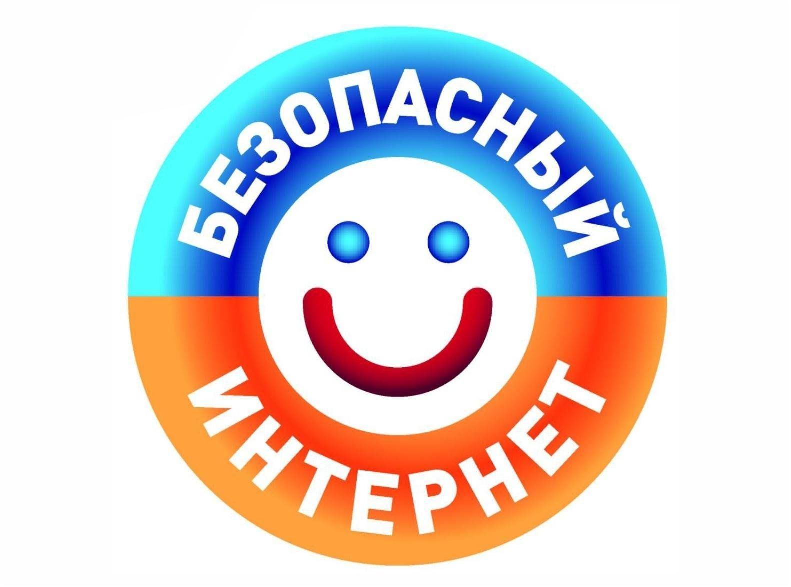 «Полезная информация и безопасные сайты сети интернет». Круглый стол для молодёжи
