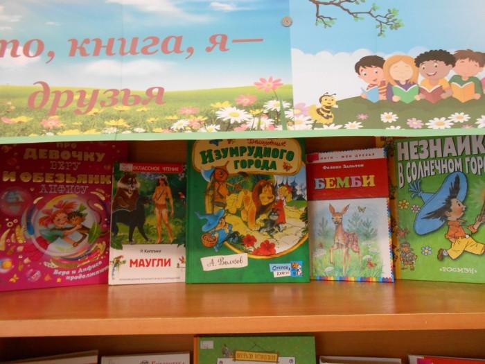 «Лето с книгой»: беседа-обзор