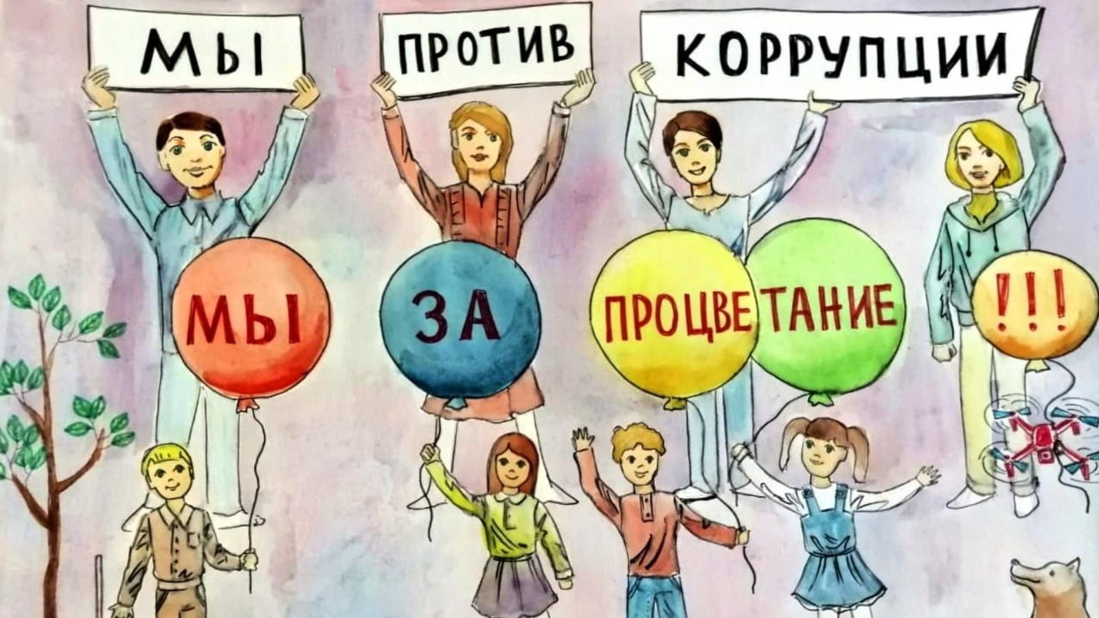 «Объединим мир против коррупции» - Информационный час