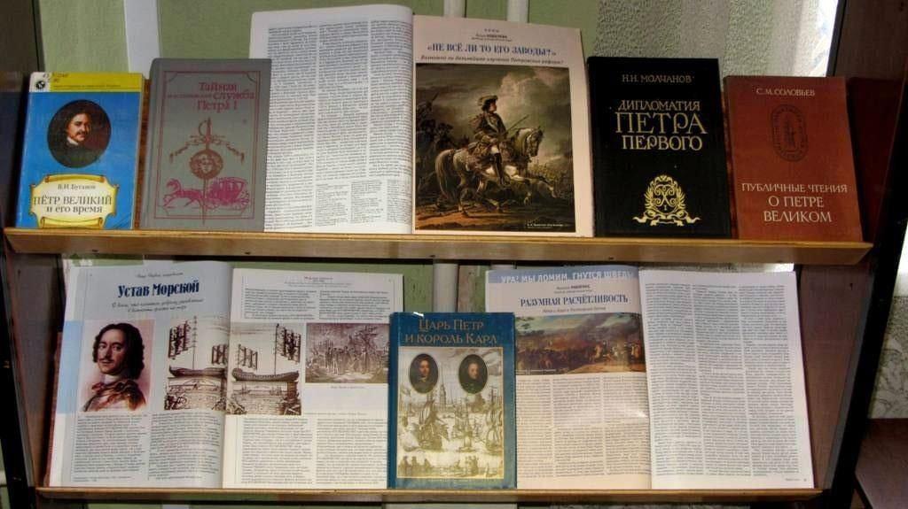 книжной выставкой «Гордимся именем твоим»