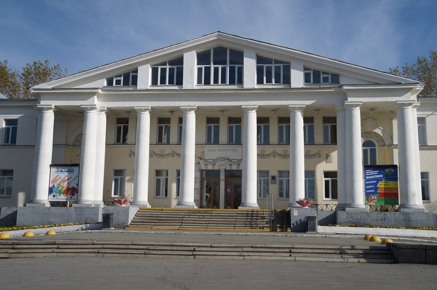 Центр культуры «Эльмаш» имени Ю. П. Глазкова