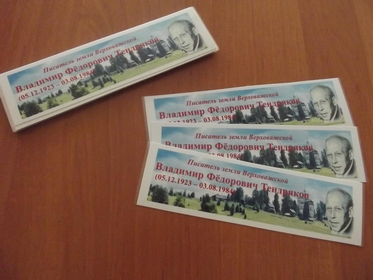 Интерактивная лекция «Искусство книжной закладки»