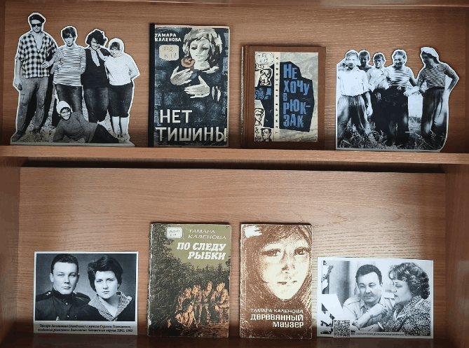 Книжная выставка «Томский классик: Т. Калёнова»