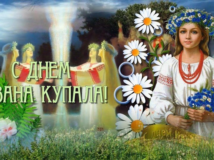 «Тайна Ивана Купалы: поверья и легенды» - игра для посетителей летнего читального зала