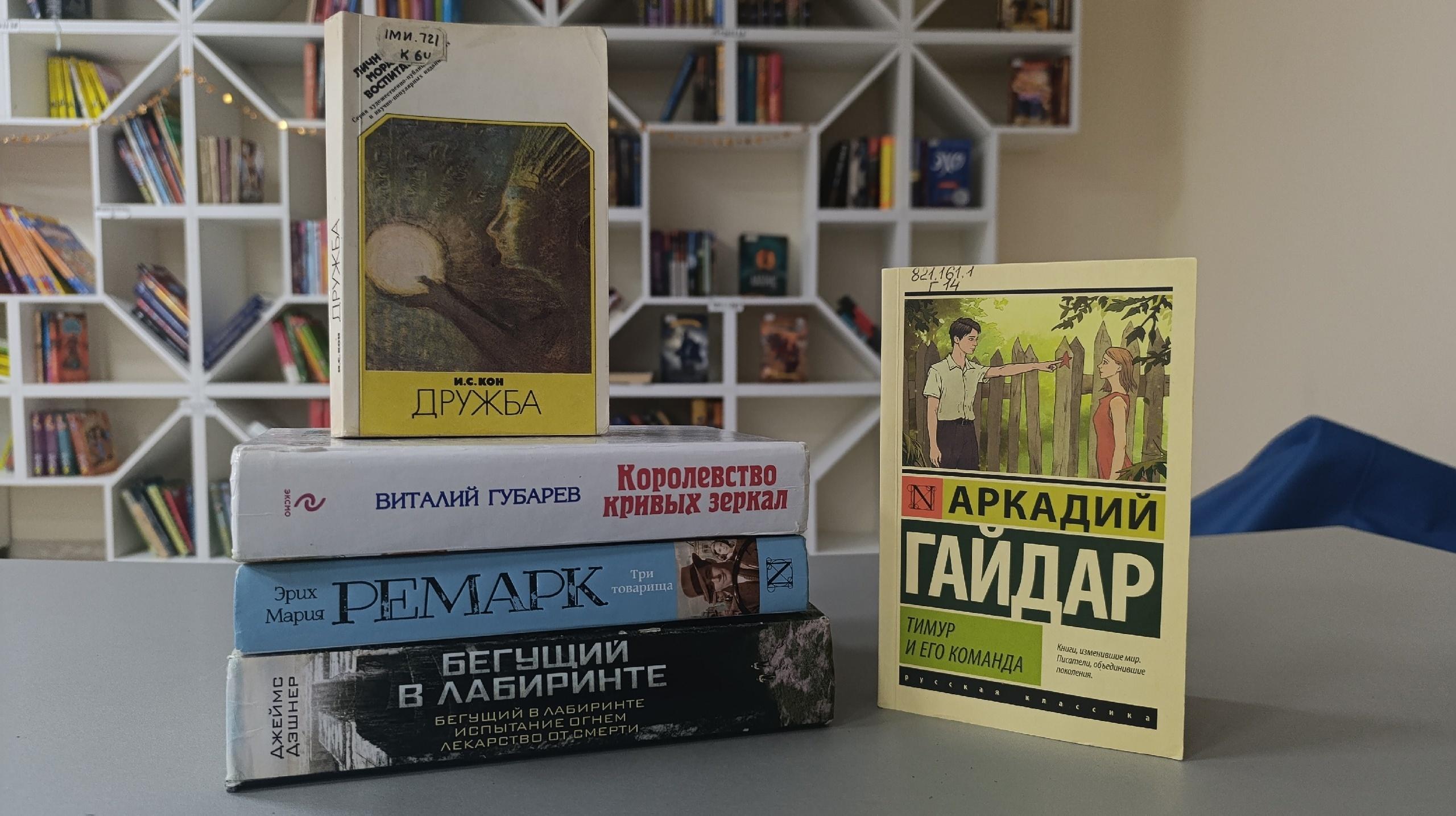 Книжная выставка «Сердца, связанные словом»