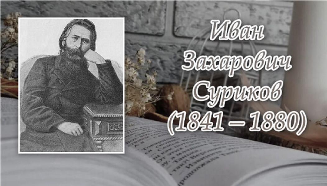 Литературный день «Читаем Сурикова»