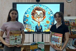 Игра разума «Правда – ложь»