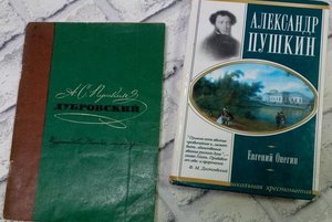Литературный вечер-загадка «В волшебной пушкинской стране: Тайны сказок»