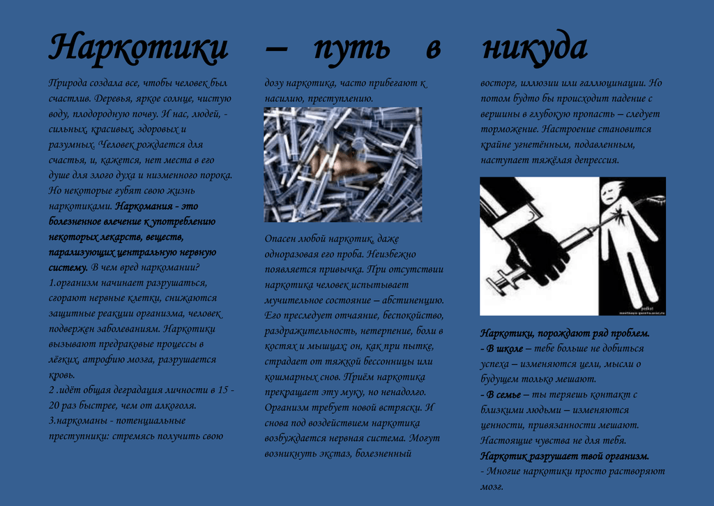 «Совсем не книжные закладки» информационный час