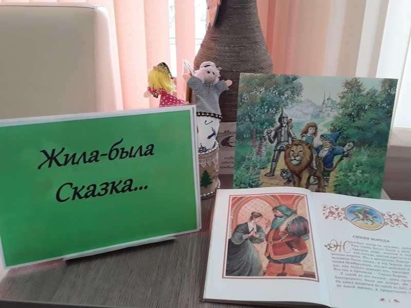 Ларец традиций «Жила–была сказка»