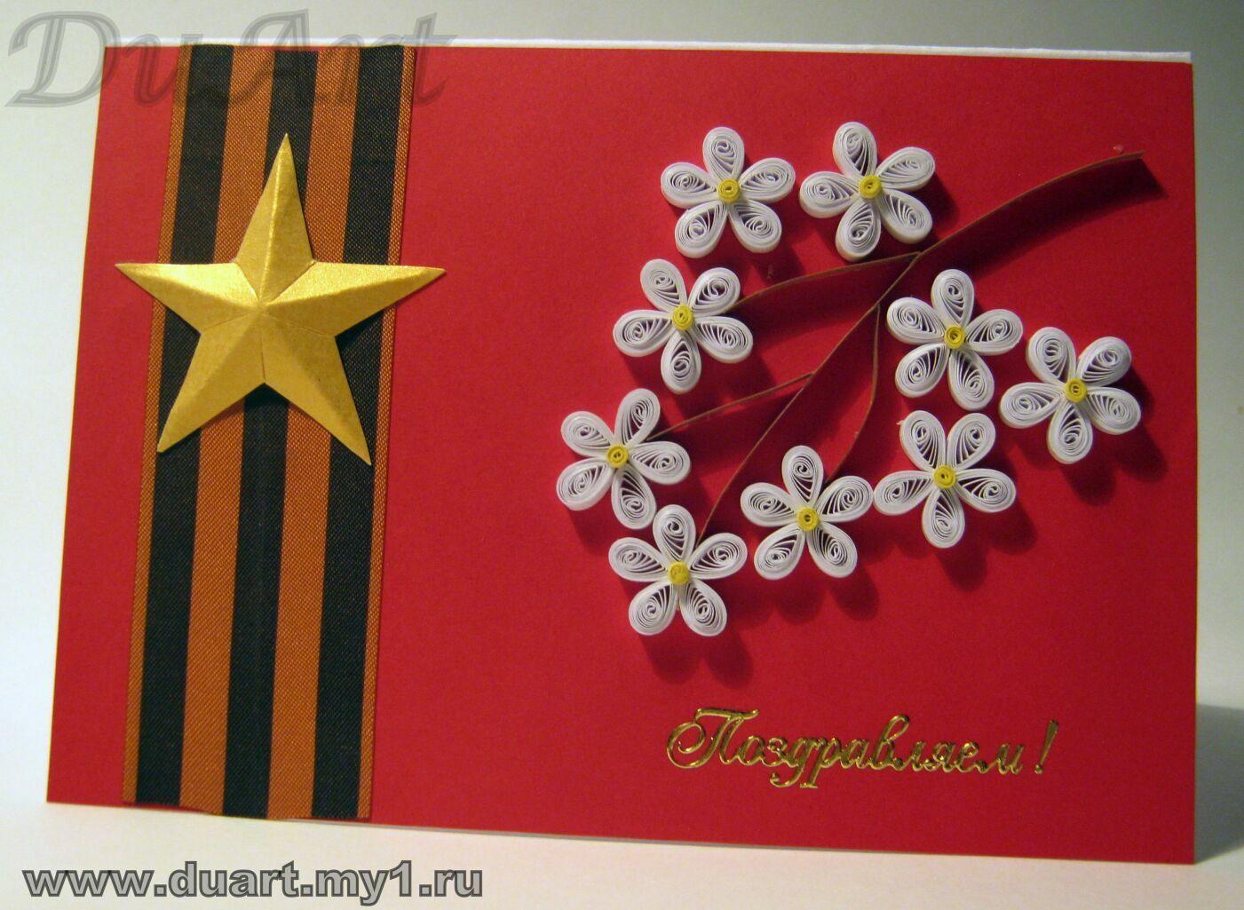 «Открытка памяти» ко Дню Победы