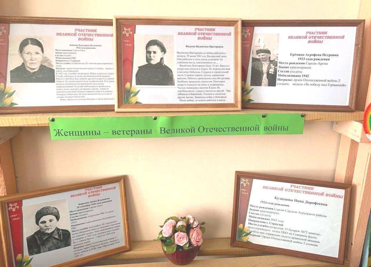 Выставка «Женщины в тылу, женщины в бою»