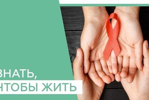 Информационный стенд «Знать сегодня, чтобы жить завтра»