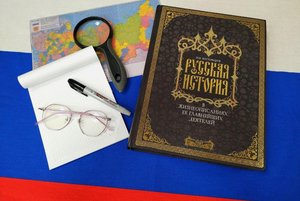 Программа «Загадки великой державы»