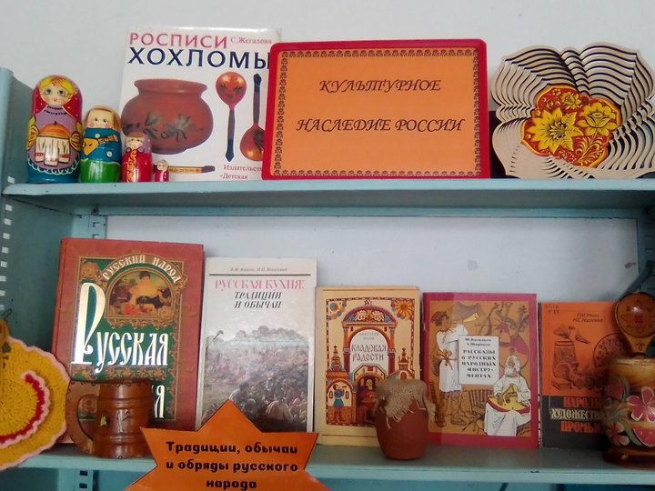 «Культурное наследие России»