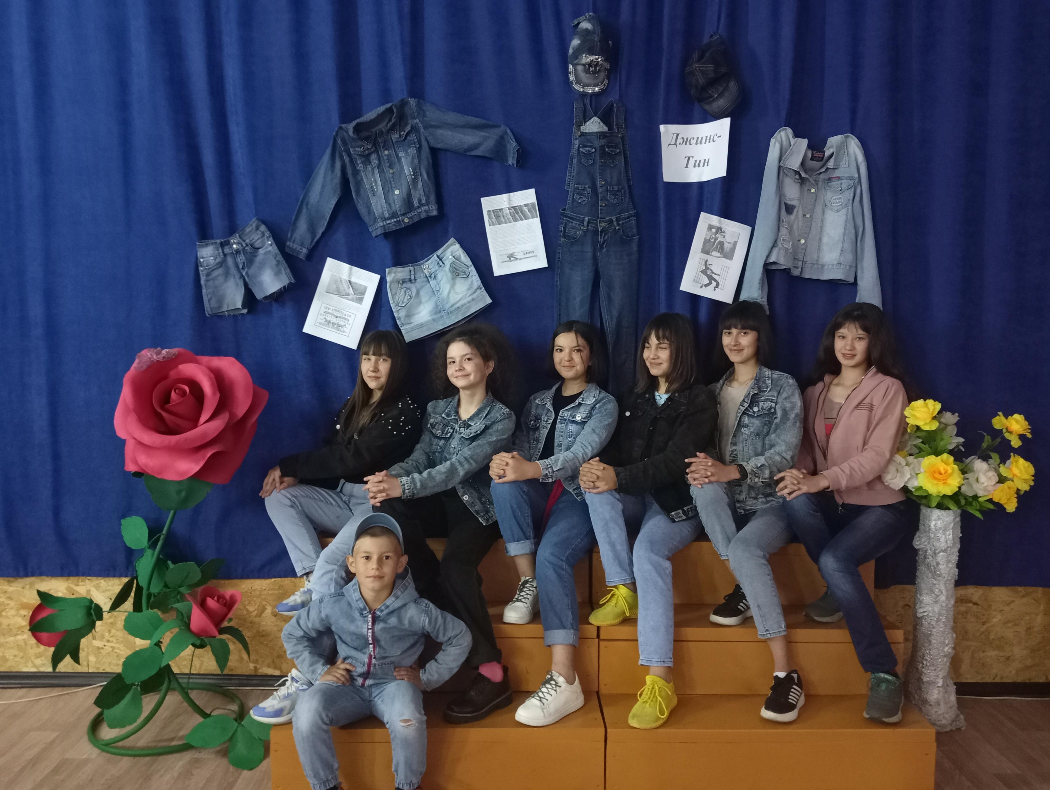 День рождения джинсов