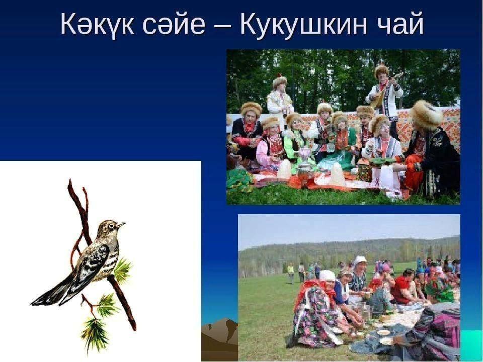 Обрядовый праздник «Кукушкин чай»