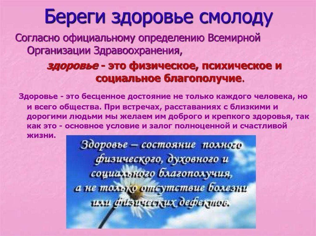 Просветительская программа «Береги свое здоровье»