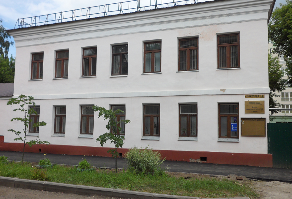 Детская музыкальная школа № 2 г. Иваново