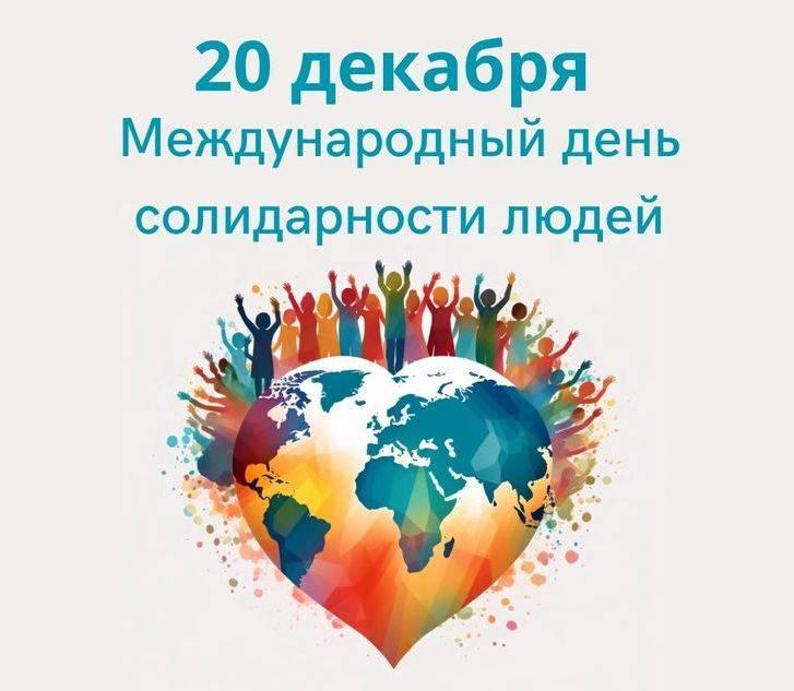 Тематическая беседа к Международному дн