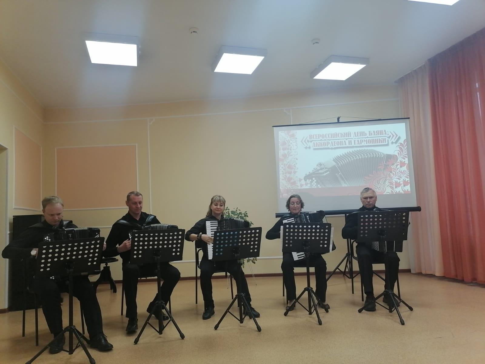 Концерт «День баяна»