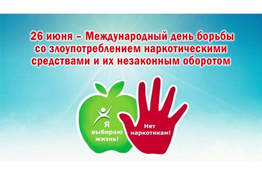 Книжная выставка «Мы за жизнь без наркотиков»