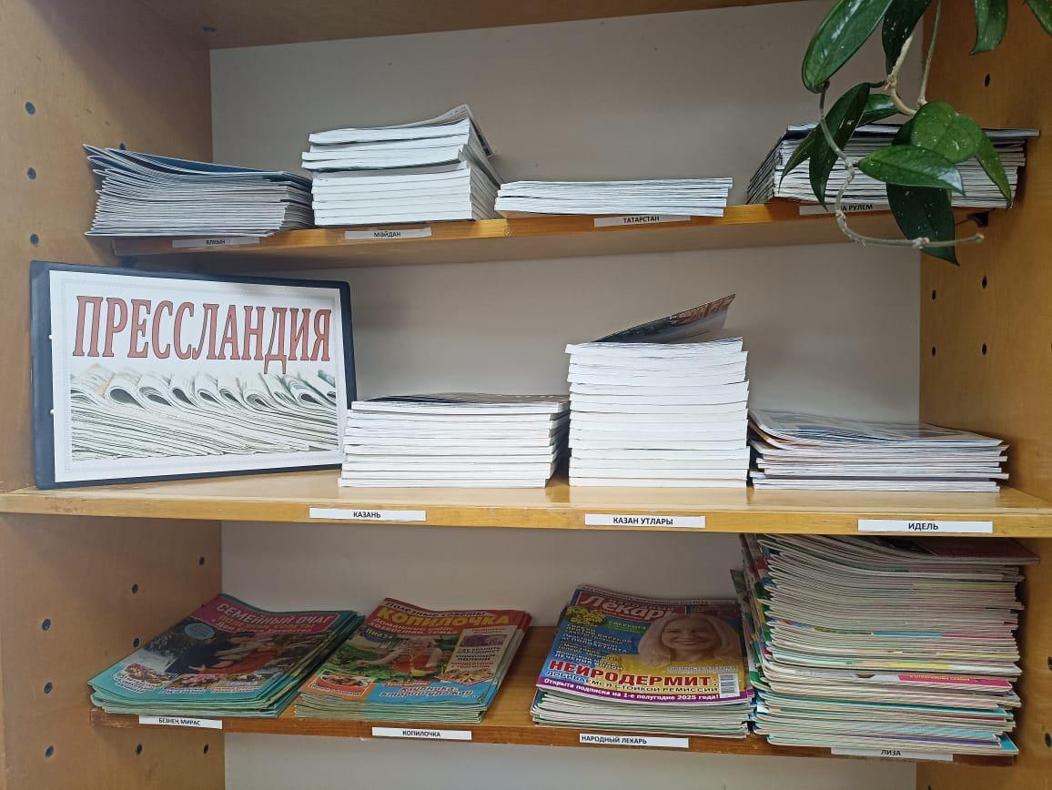 Выставка периодики «Прессландия»