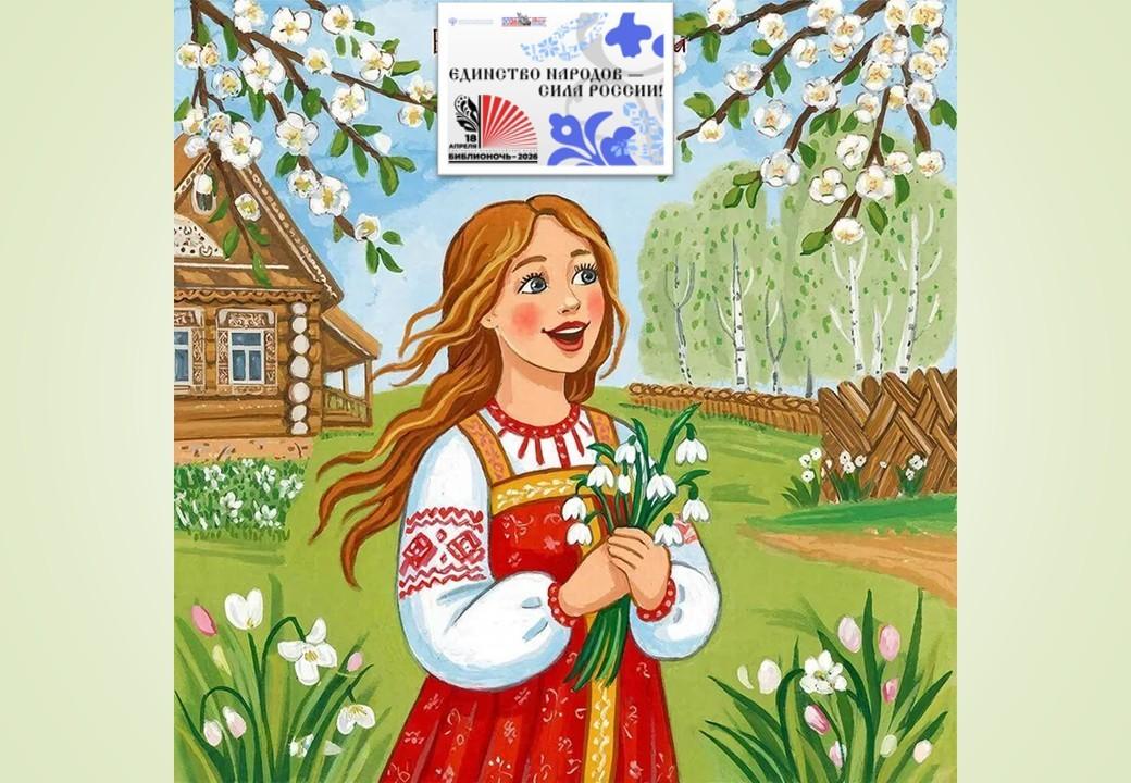 Квест «Весенняя песня Кудели»