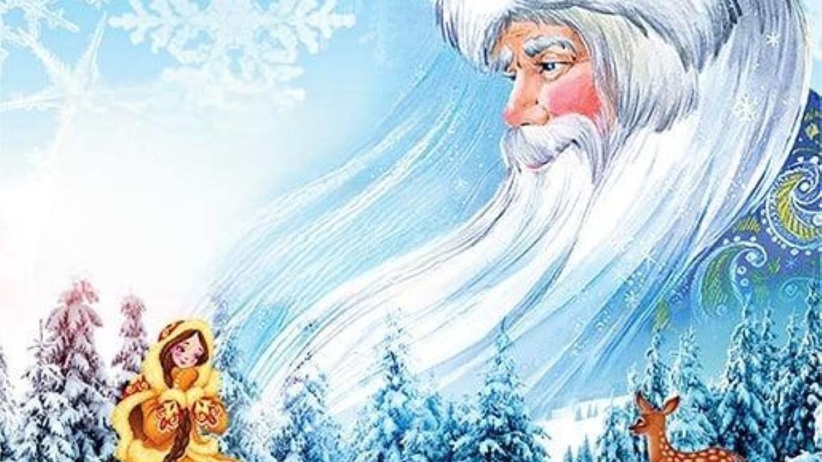 Спектакль «Морозко»