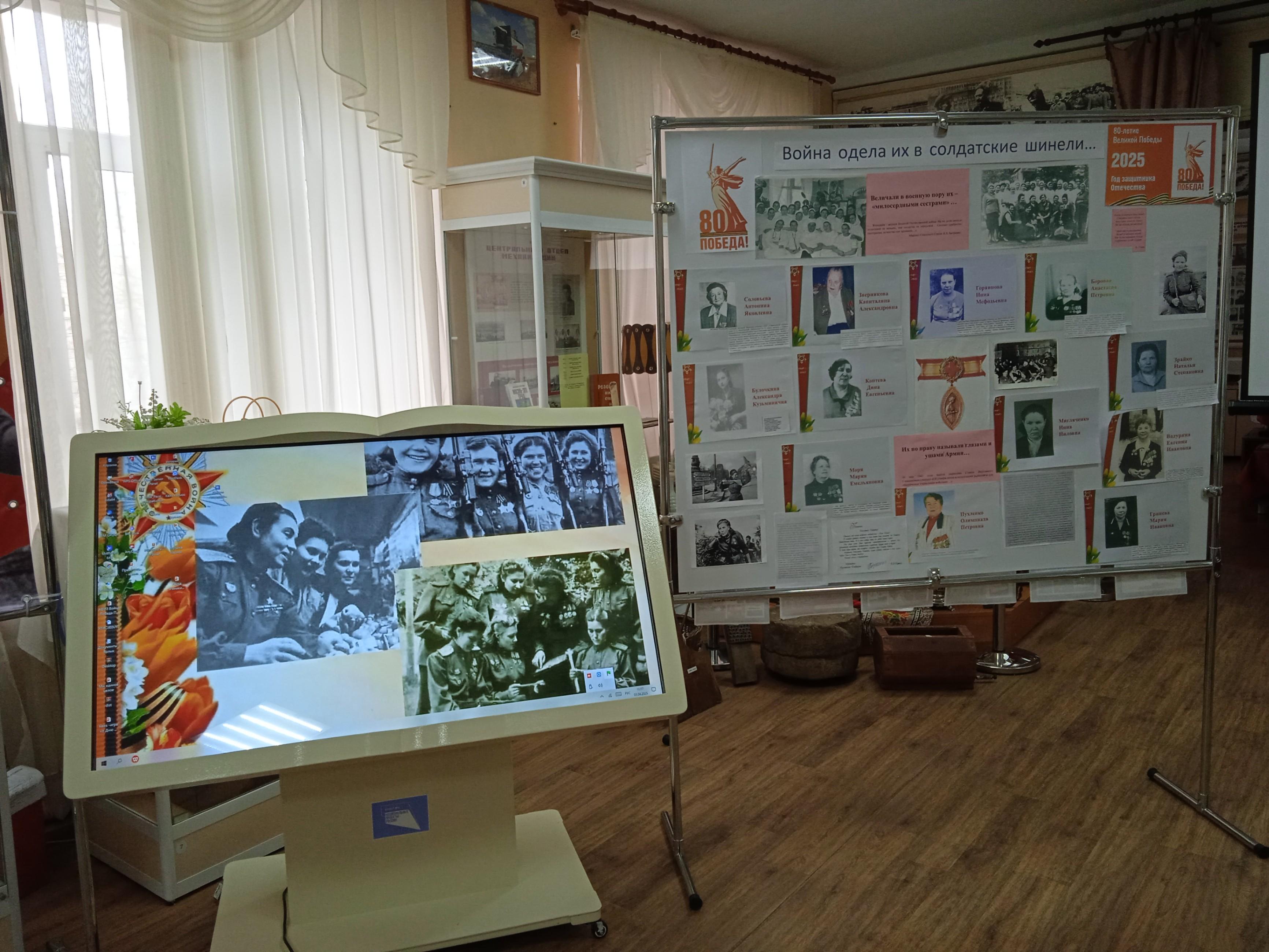 Выставка «Война одела их в солдатские шинели...»