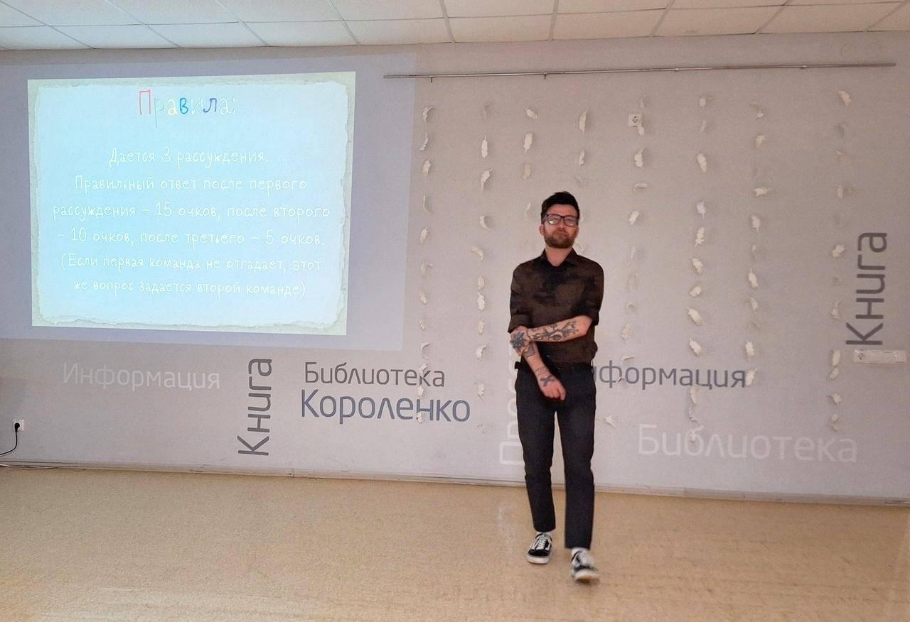 Игра «Взрослым не понять»