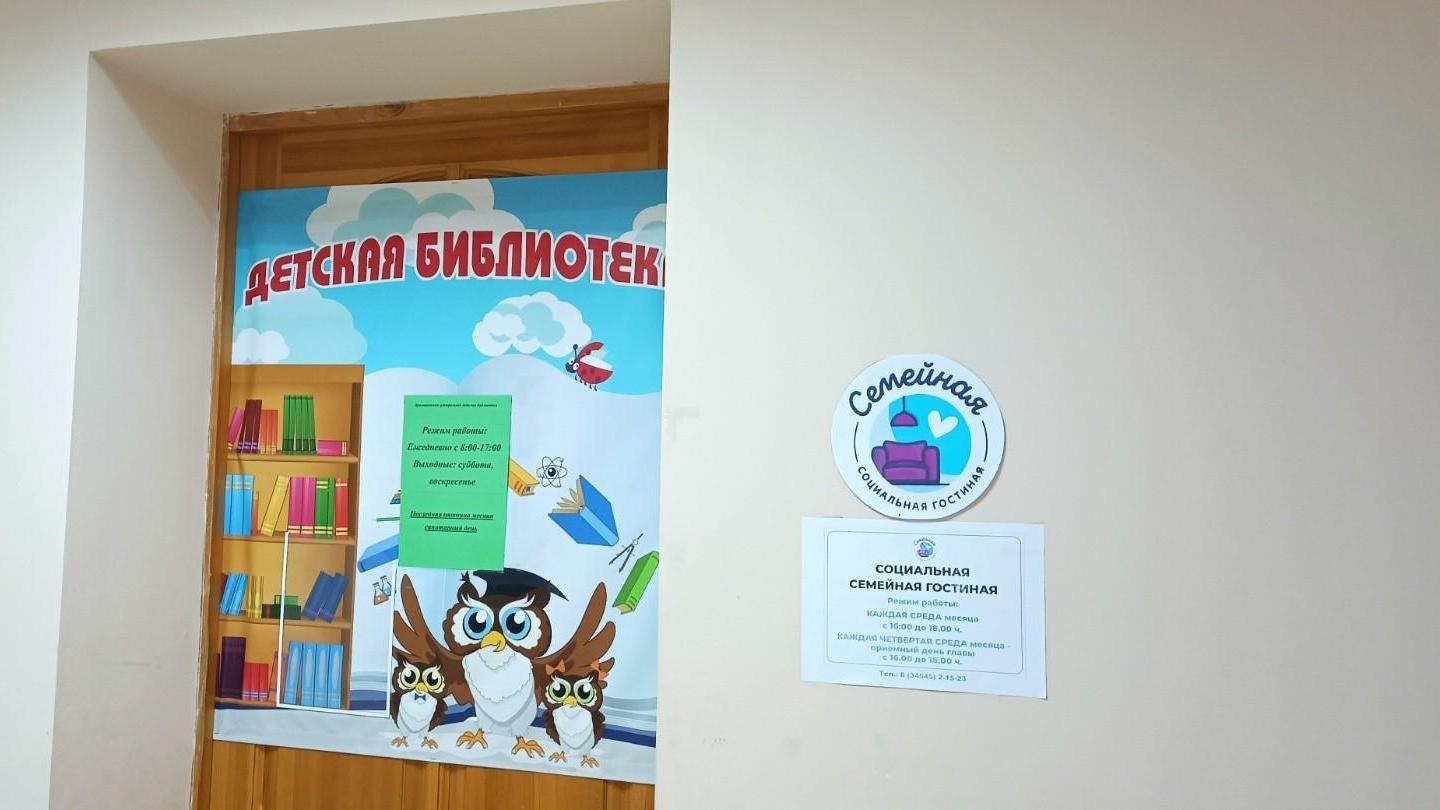 Аромашевская центральная детская библиотека